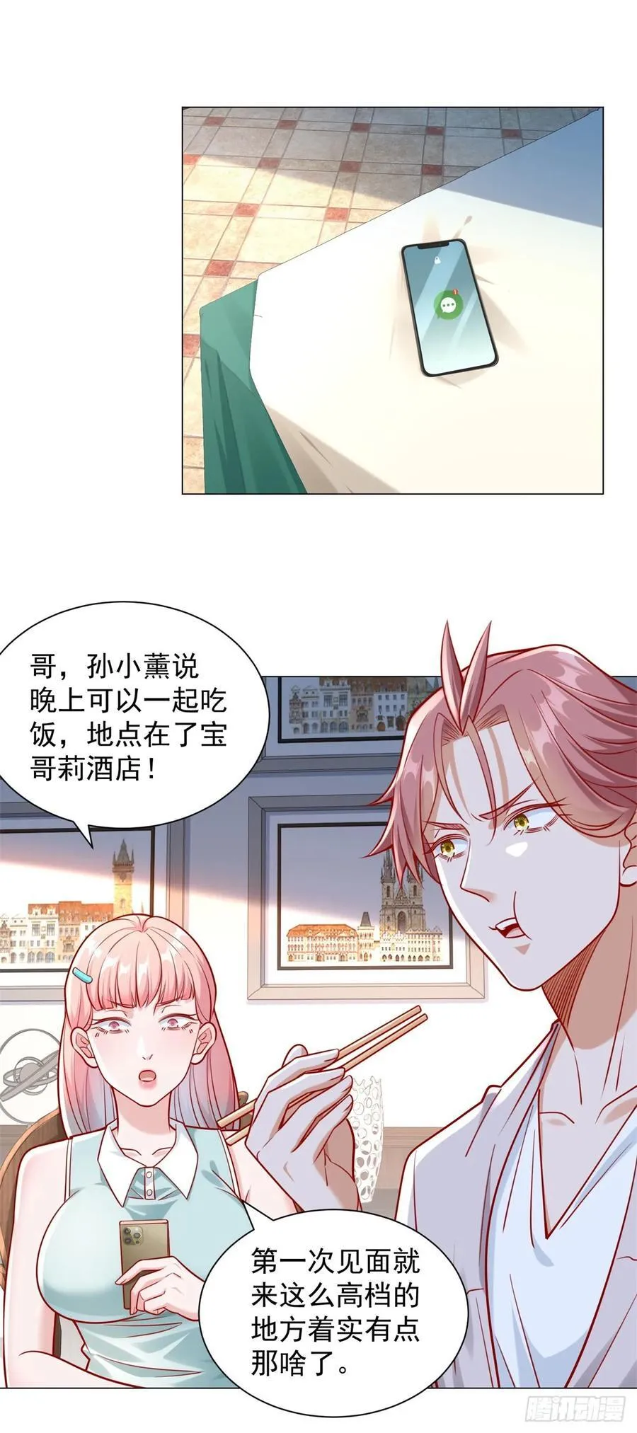 第49话 冤家路窄 第8页