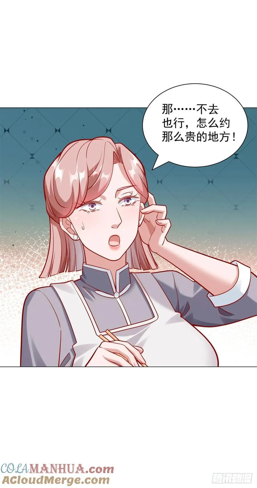 第49话 冤家路窄 第9页
