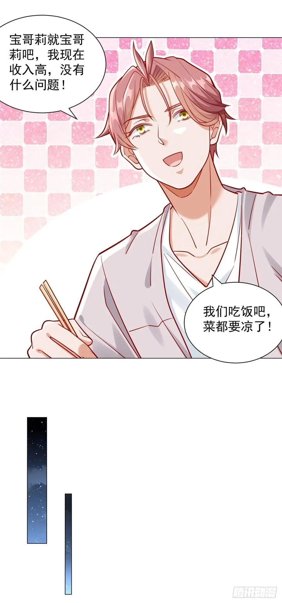 第49话 冤家路窄 第10页