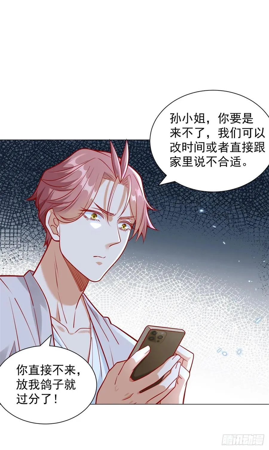 第49话 冤家路窄 第12页