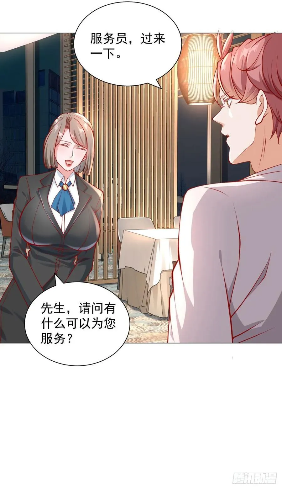 第49话 冤家路窄 第16页