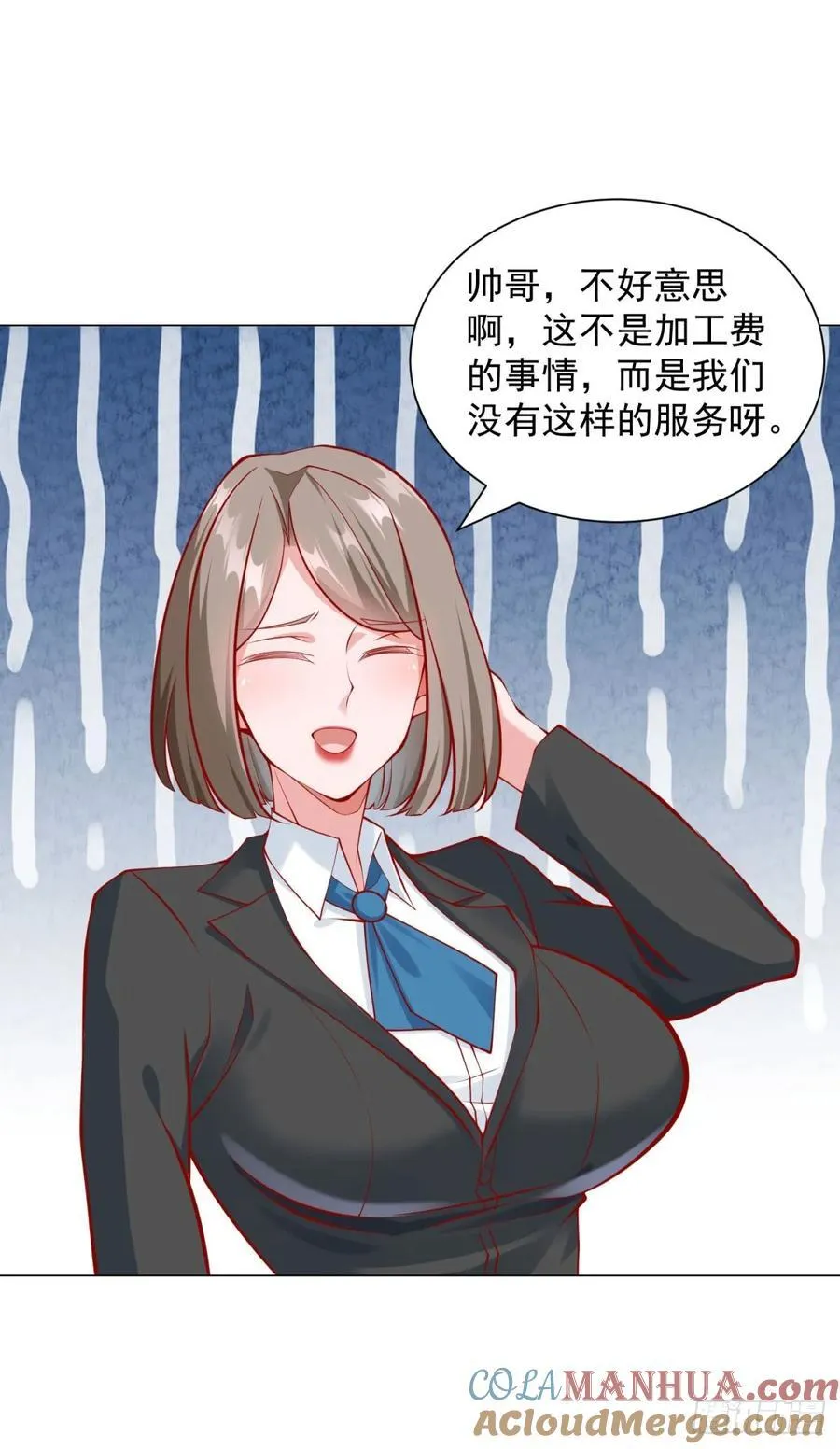 第49话 冤家路窄 第19页