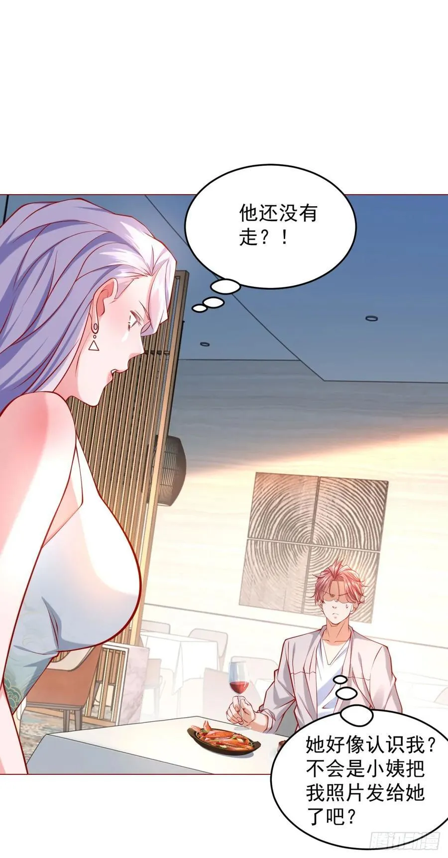 第49话 冤家路窄 第24页