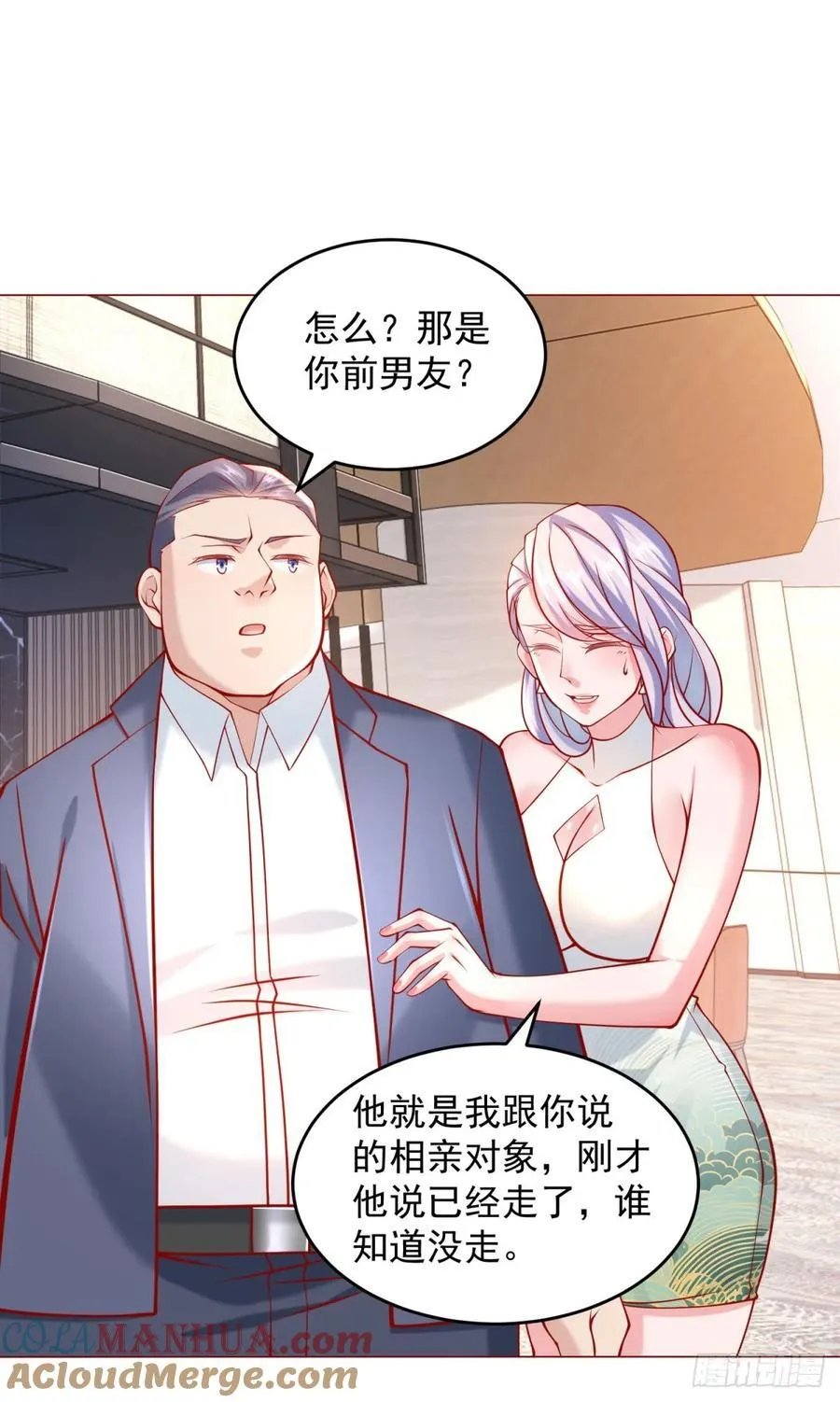 第49话 冤家路窄 第25页
