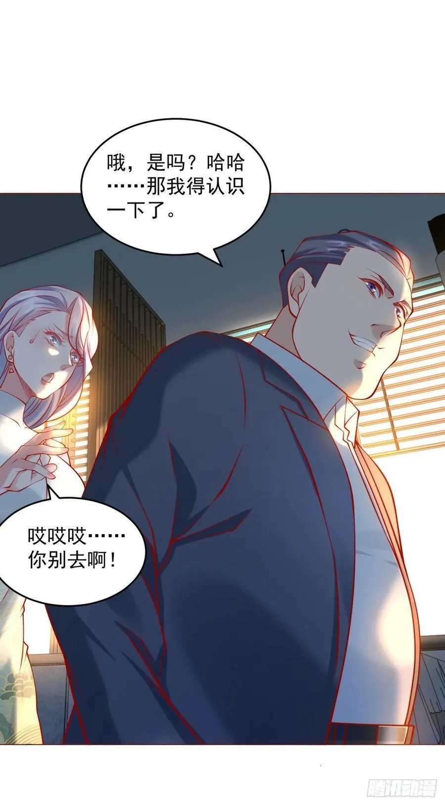第49话 冤家路窄 第26页