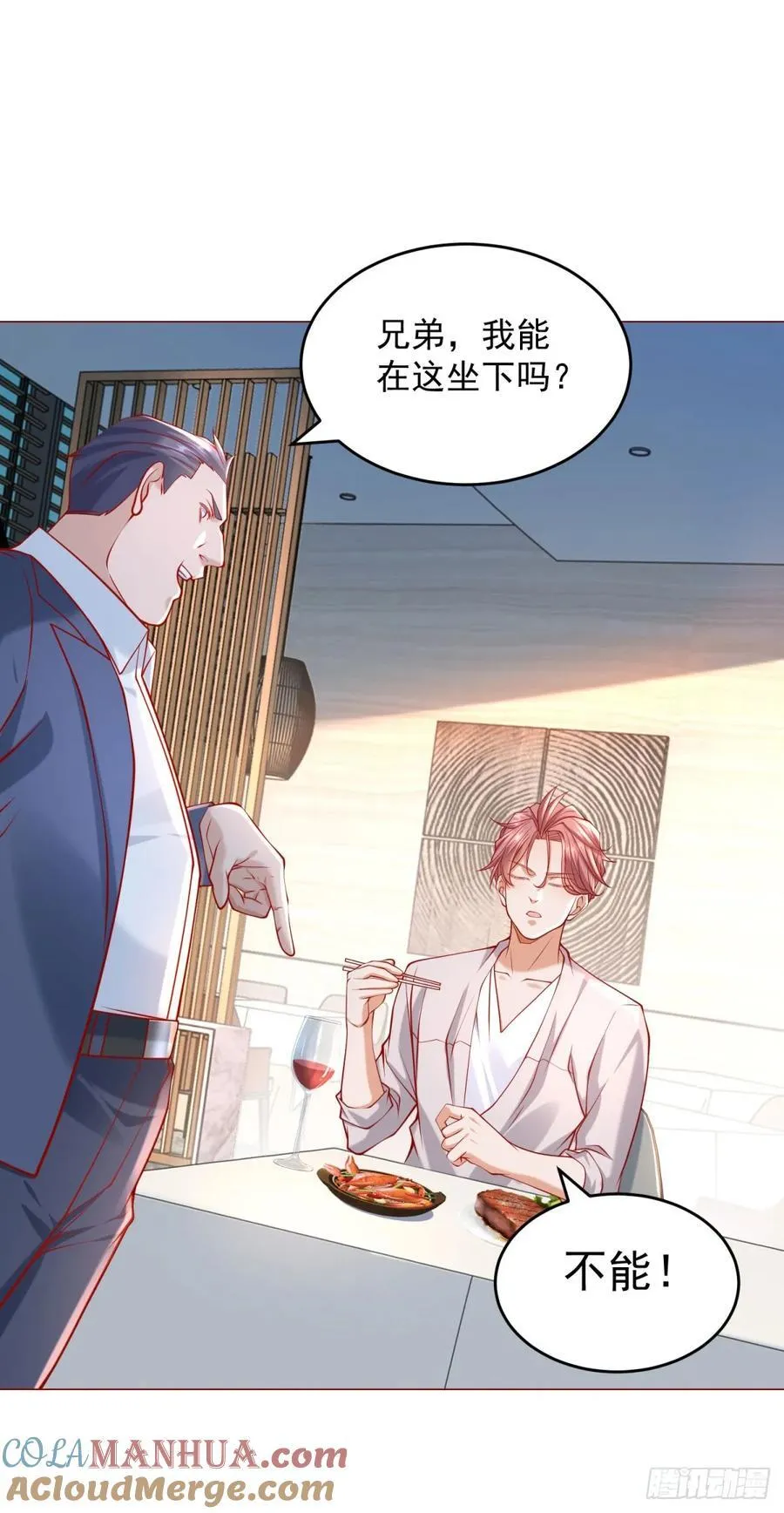 第49话 冤家路窄 第27页