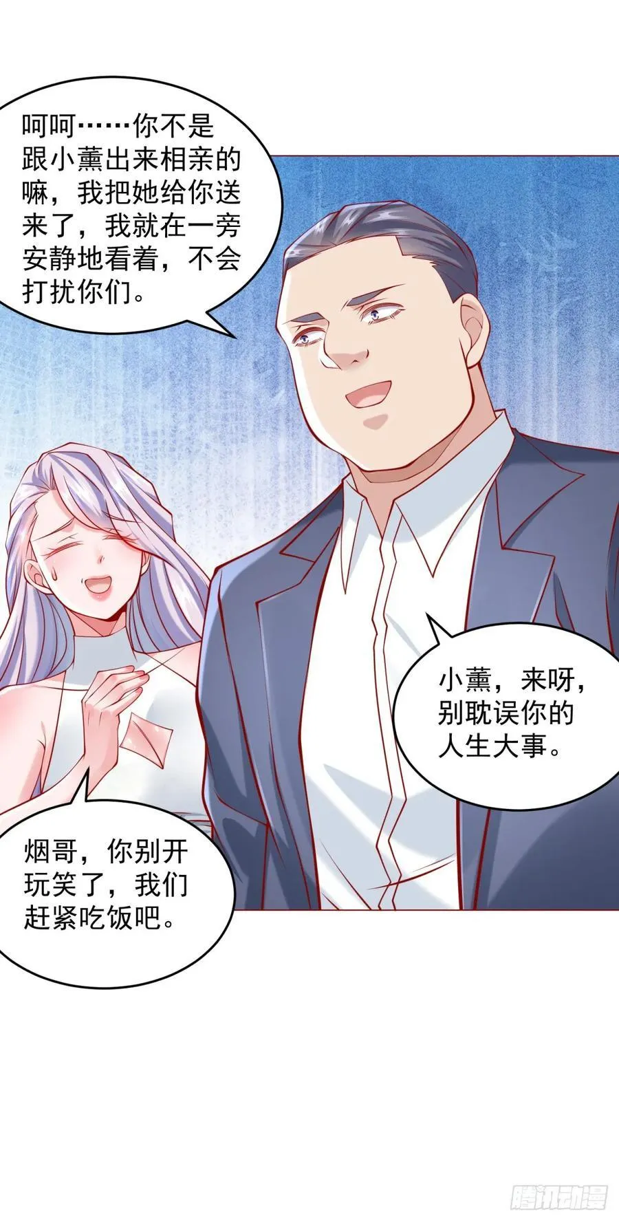 第49话 冤家路窄 第28页
