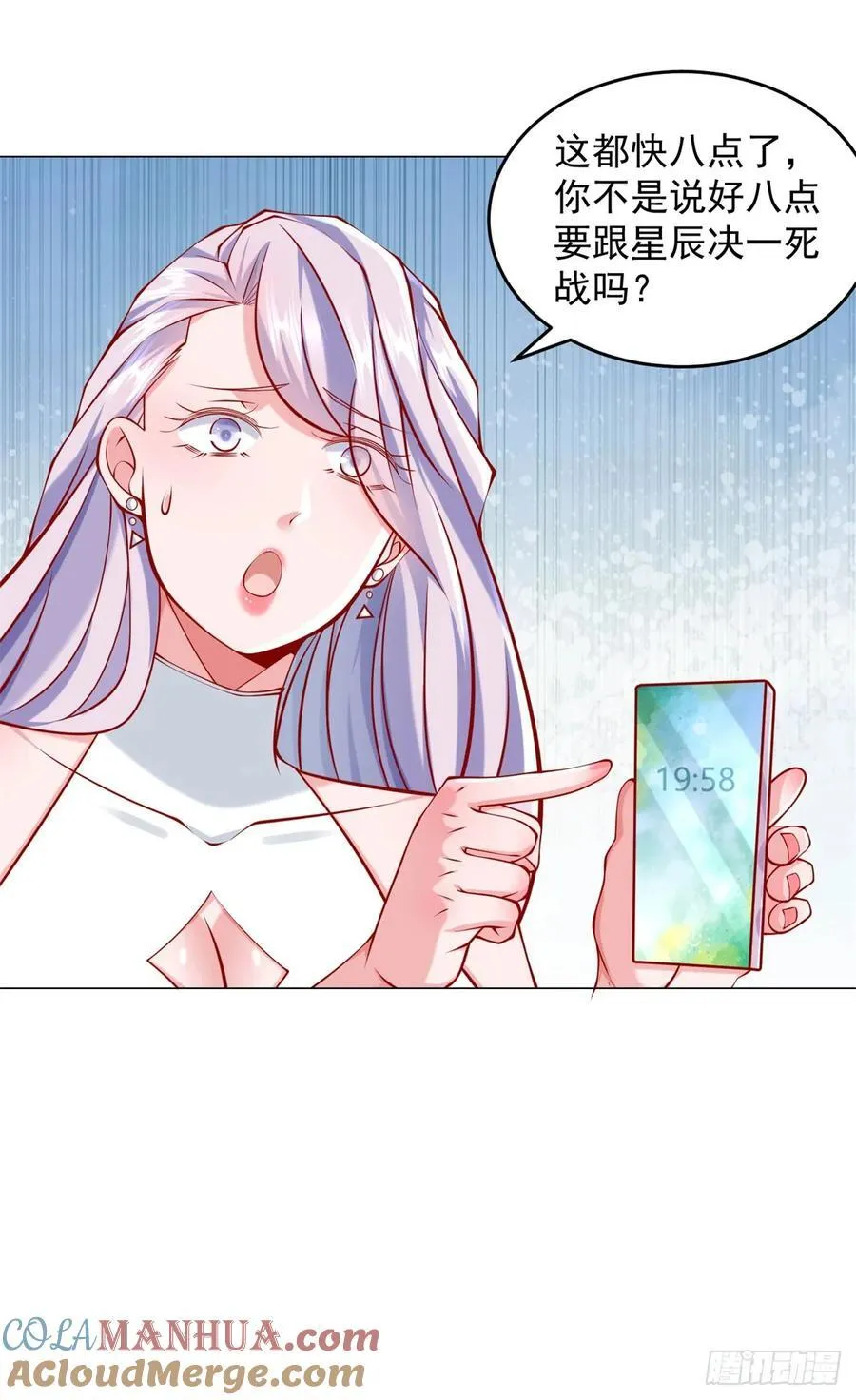 第49话 冤家路窄 第29页