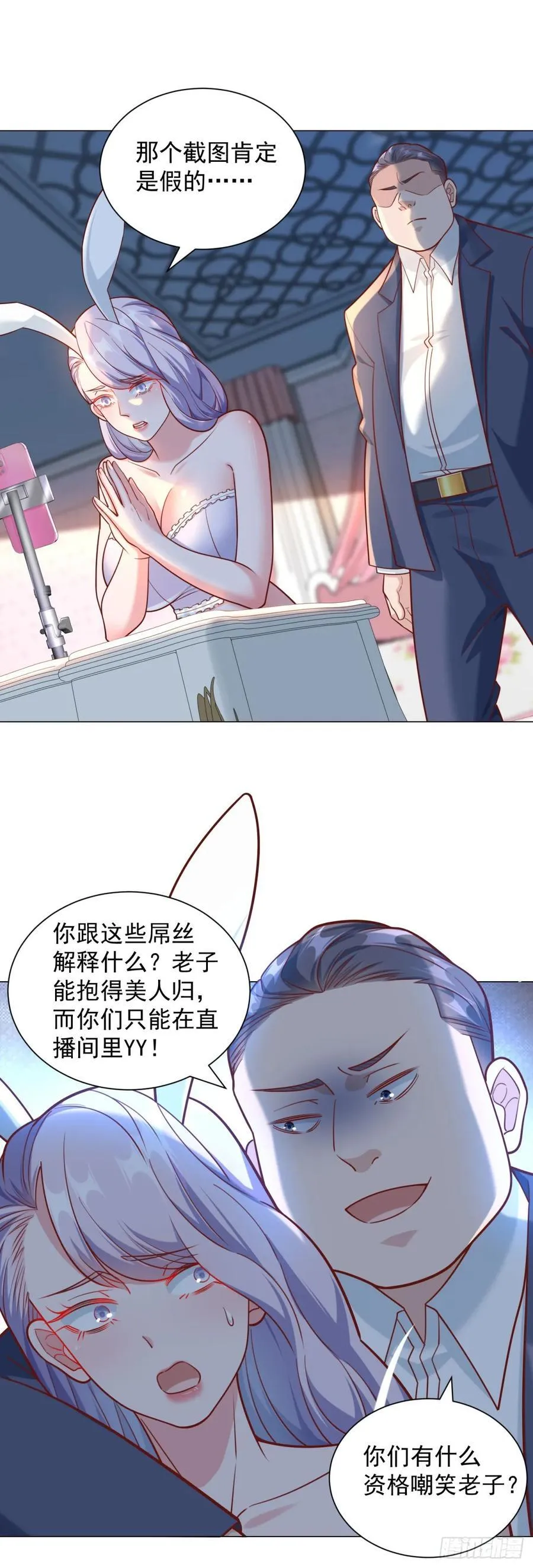 第52话 打赏一个黄金盟 第2页