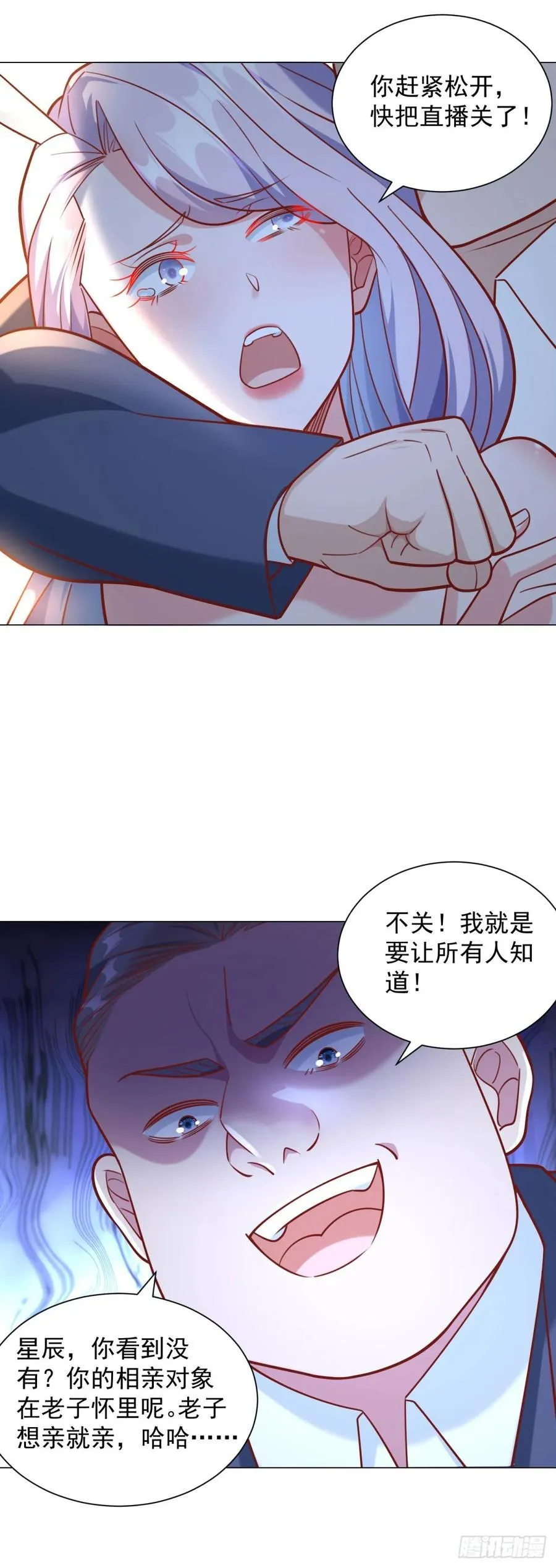 第52话 打赏一个黄金盟 第4页
