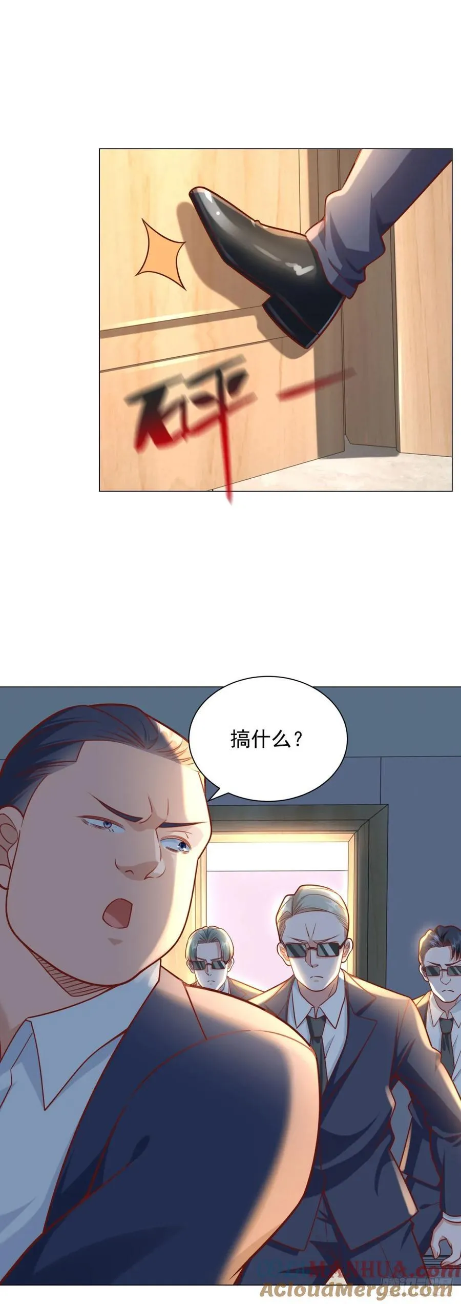 第52话 打赏一个黄金盟 第5页