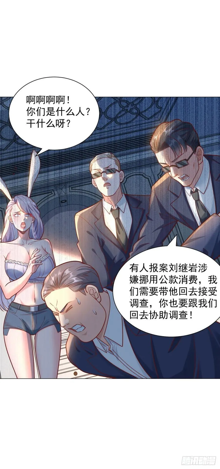 第52话 打赏一个黄金盟 第6页