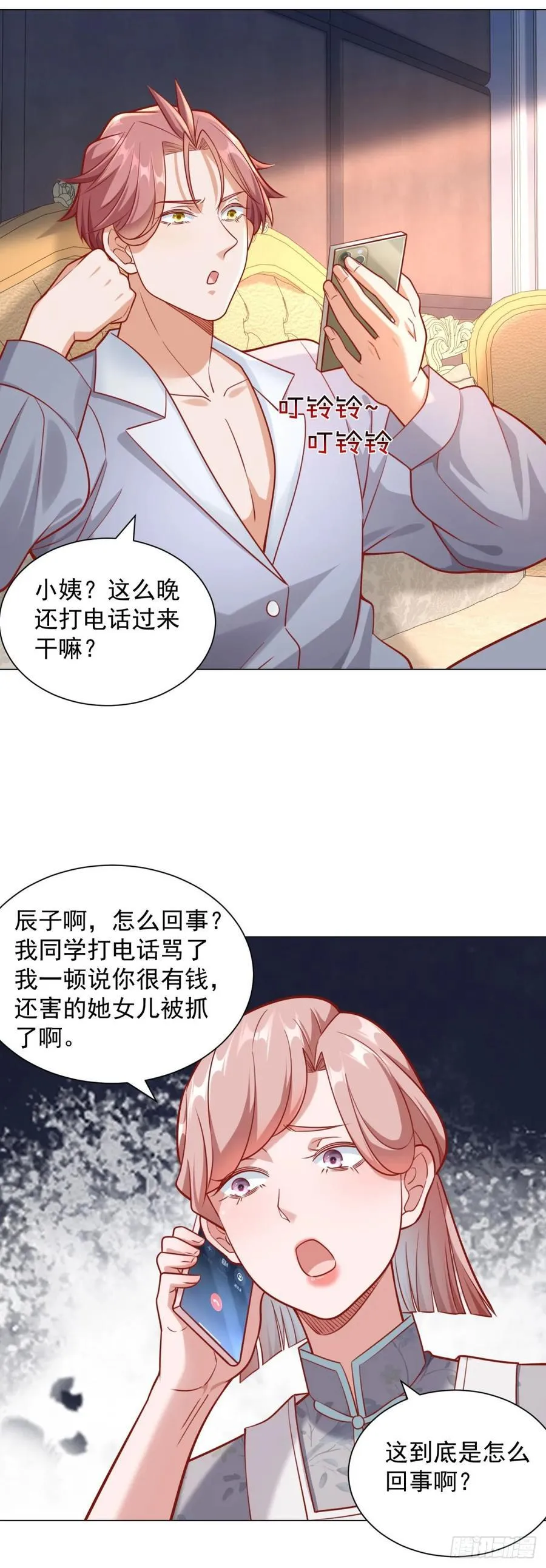 第52话 打赏一个黄金盟 第8页