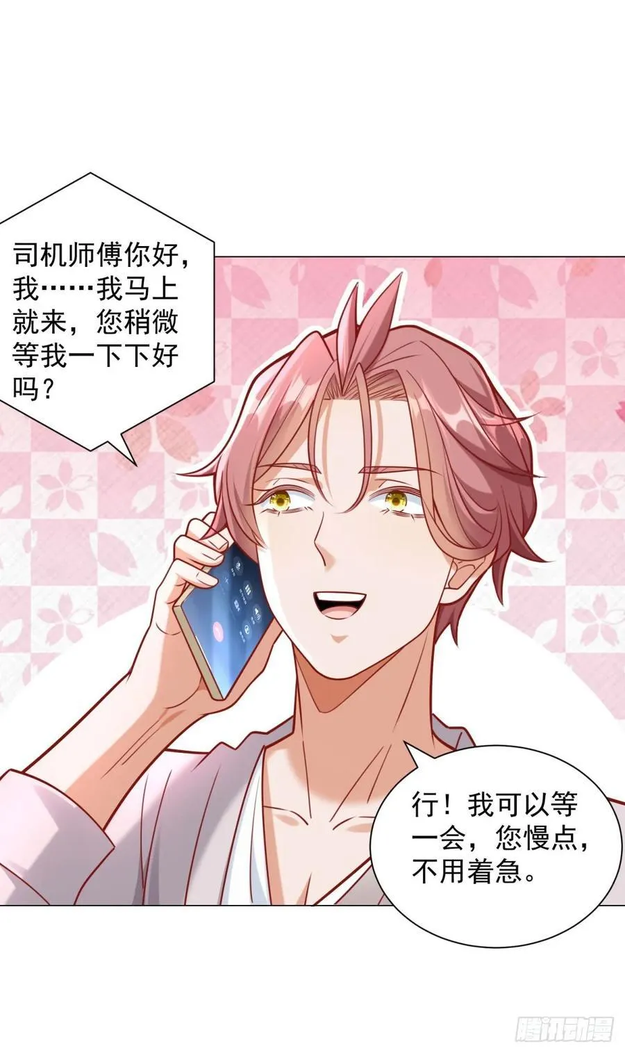 第52话 打赏一个黄金盟 第12页