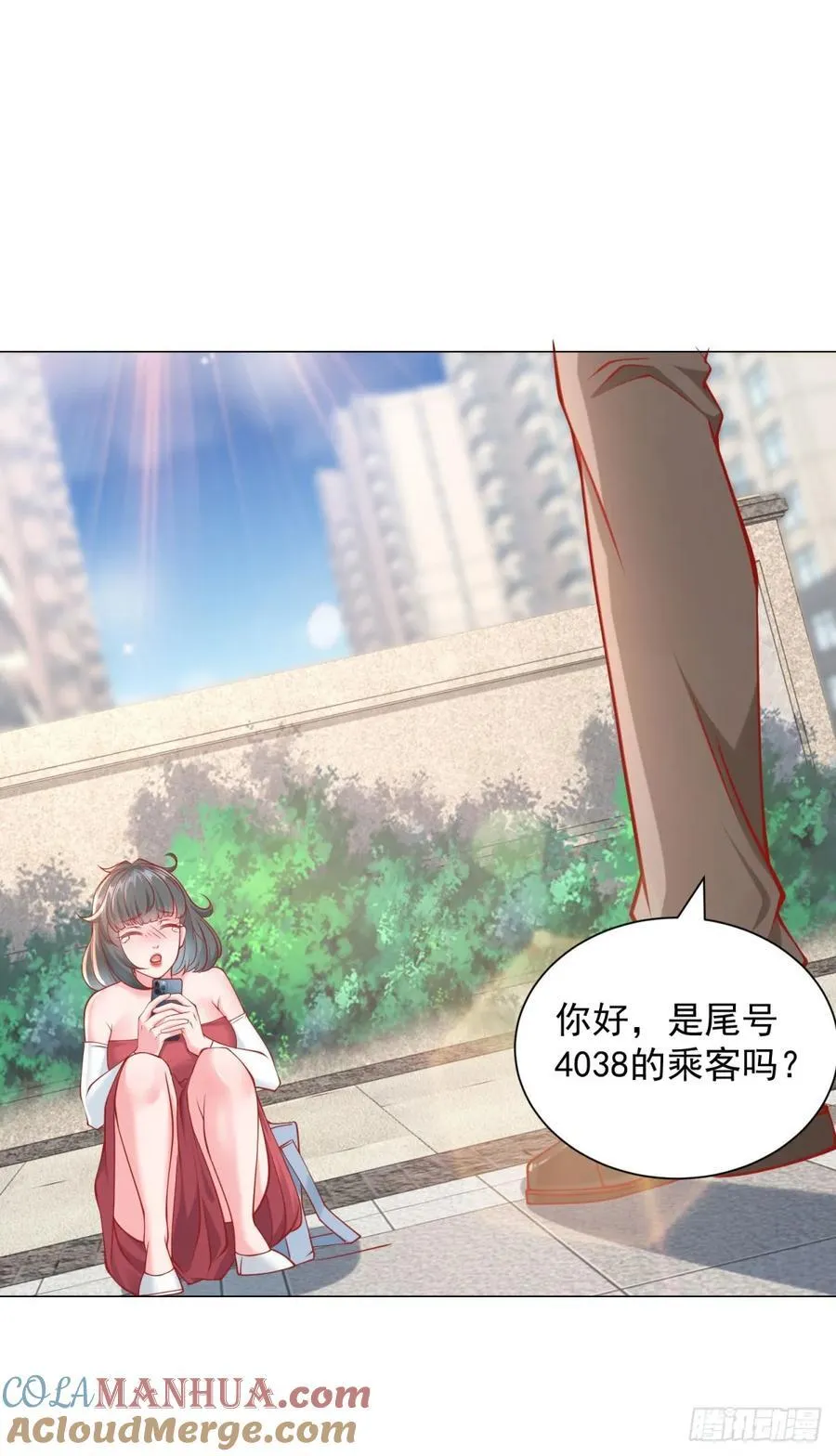 第52话 打赏一个黄金盟 第15页