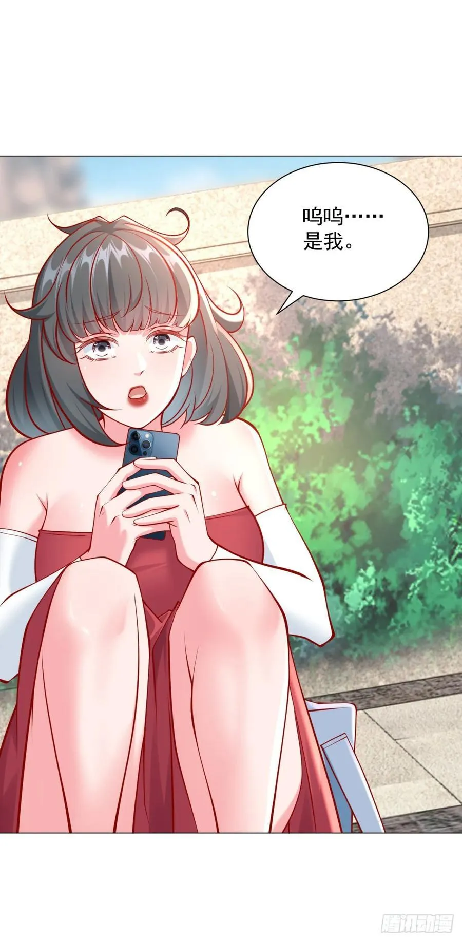 第52话 打赏一个黄金盟 第16页