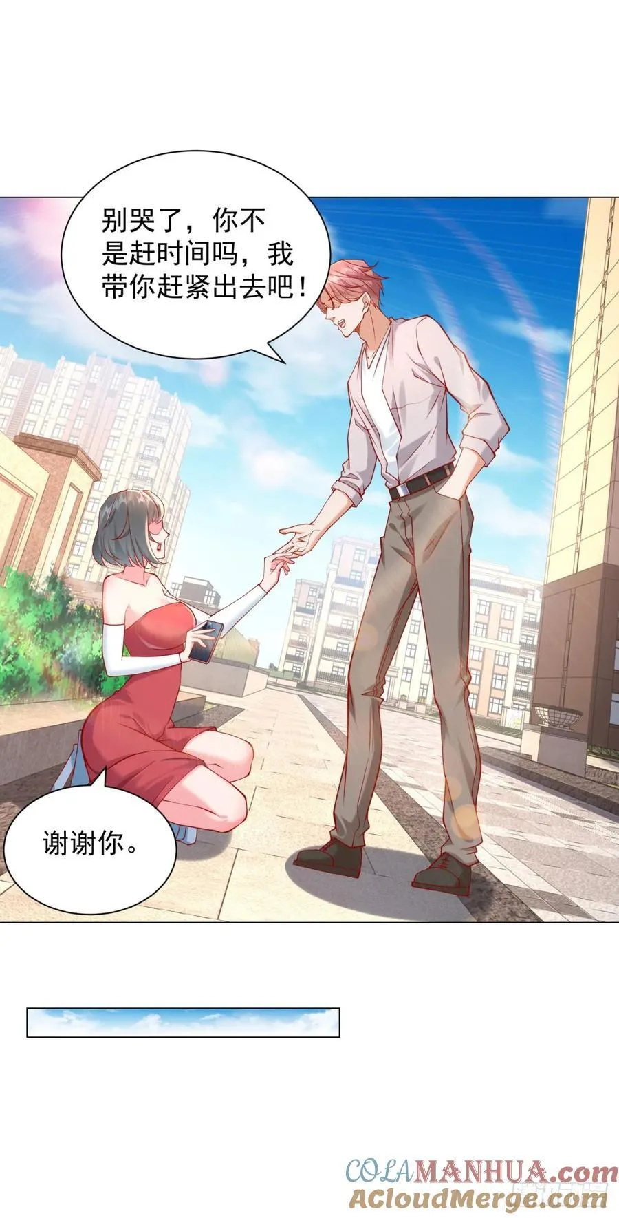 第52话 打赏一个黄金盟 第17页