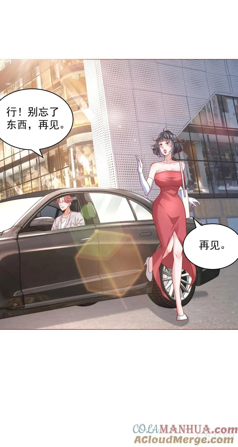 第52话 打赏一个黄金盟 第25页