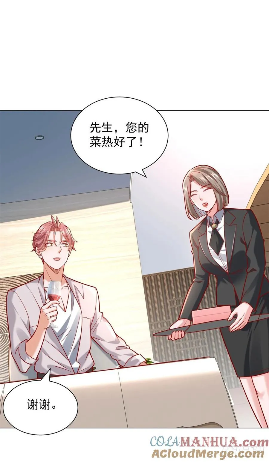第50话 主播pk 第7页