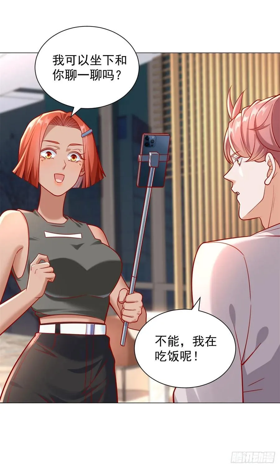 第50话 主播pk 第10页