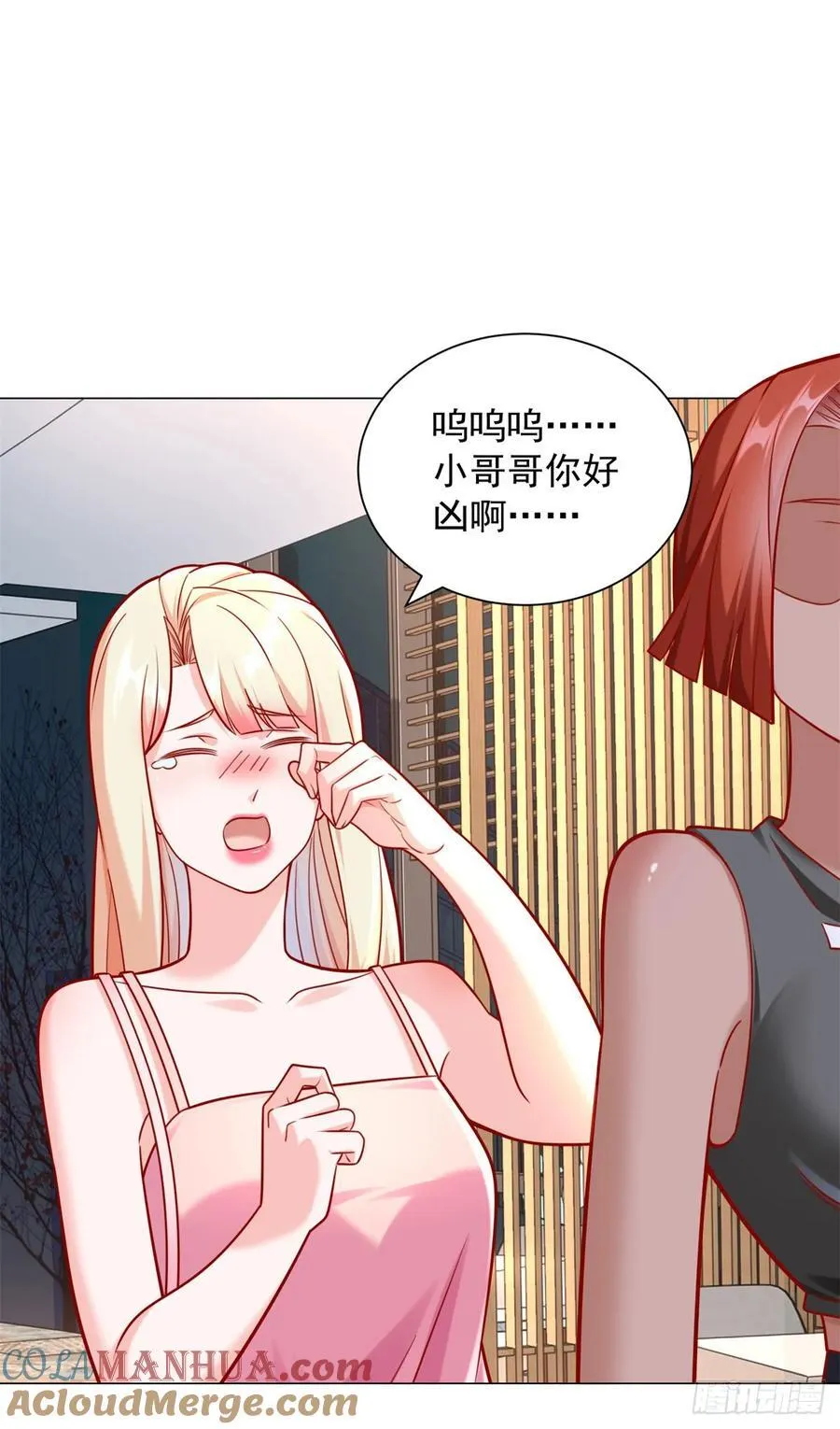 第50话 主播pk 第13页