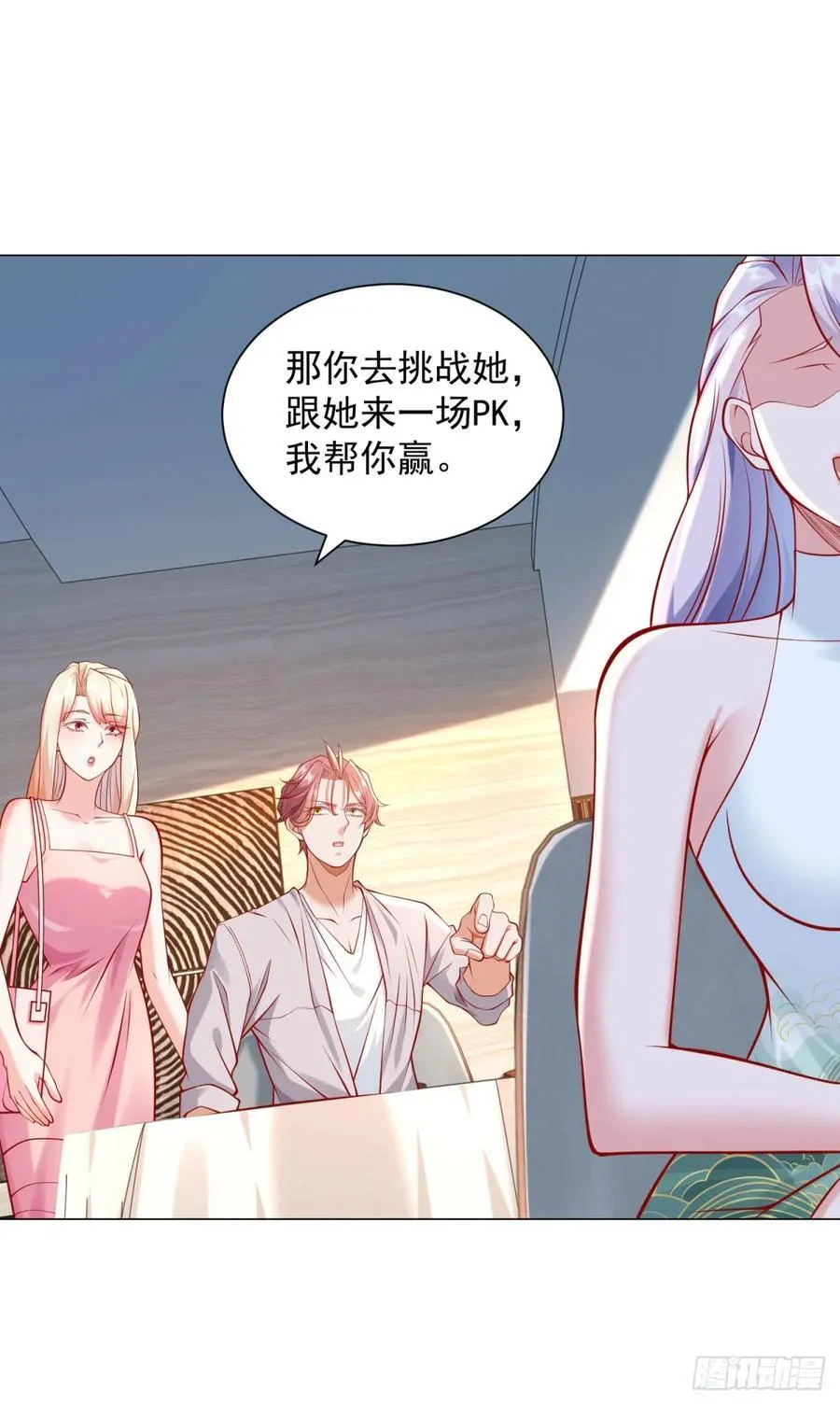第50话 主播pk 第18页