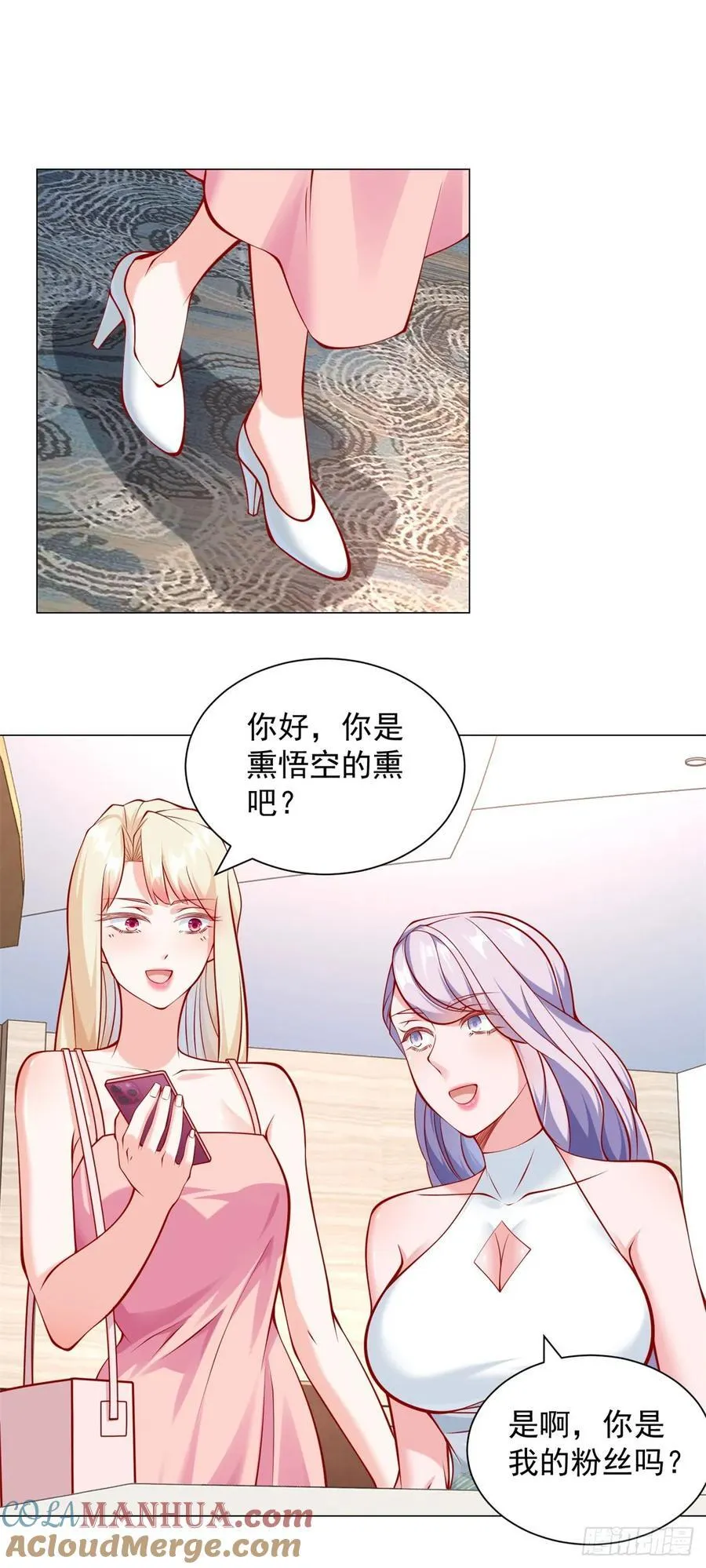 第50话 主播pk 第25页