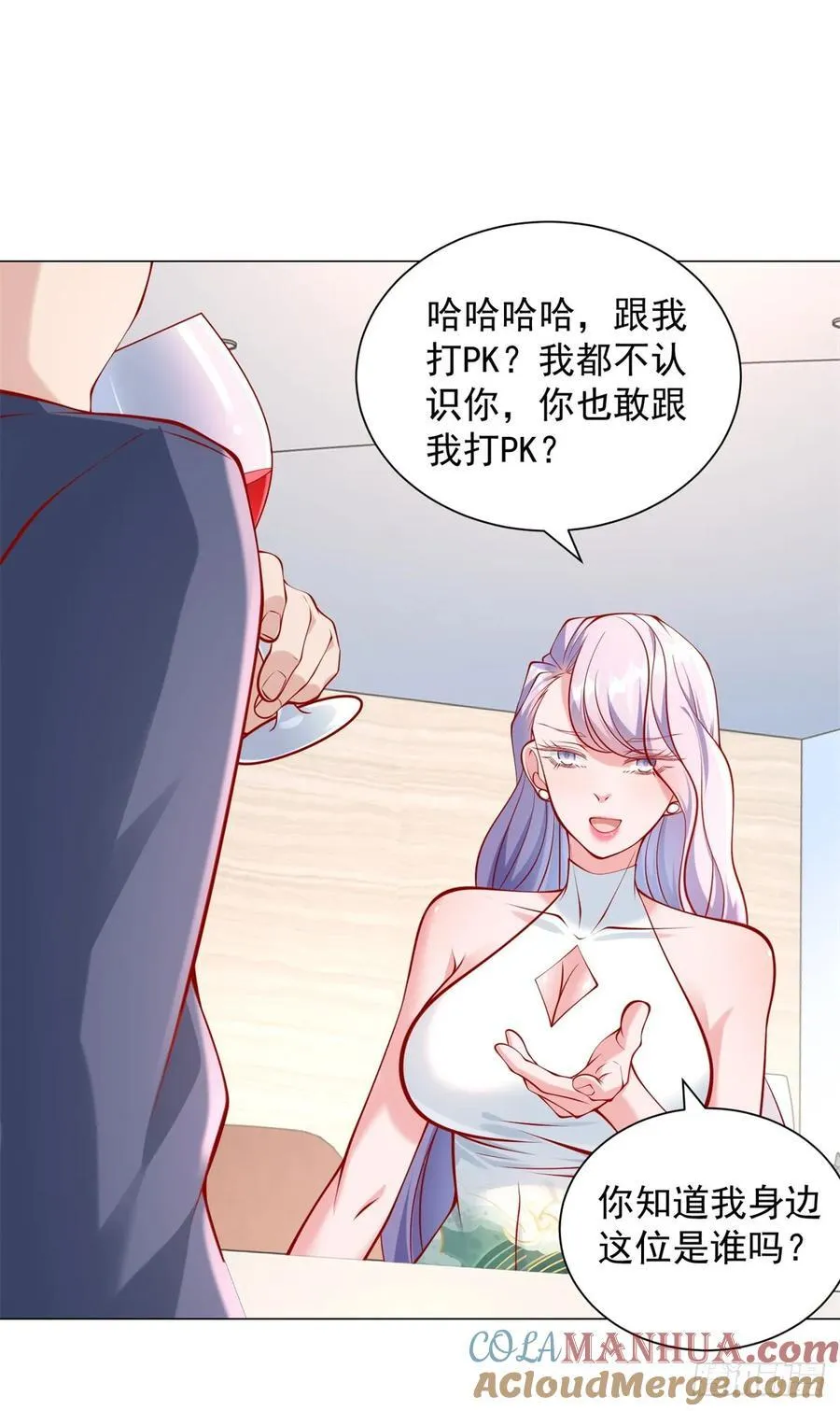 第50话 主播pk 第27页