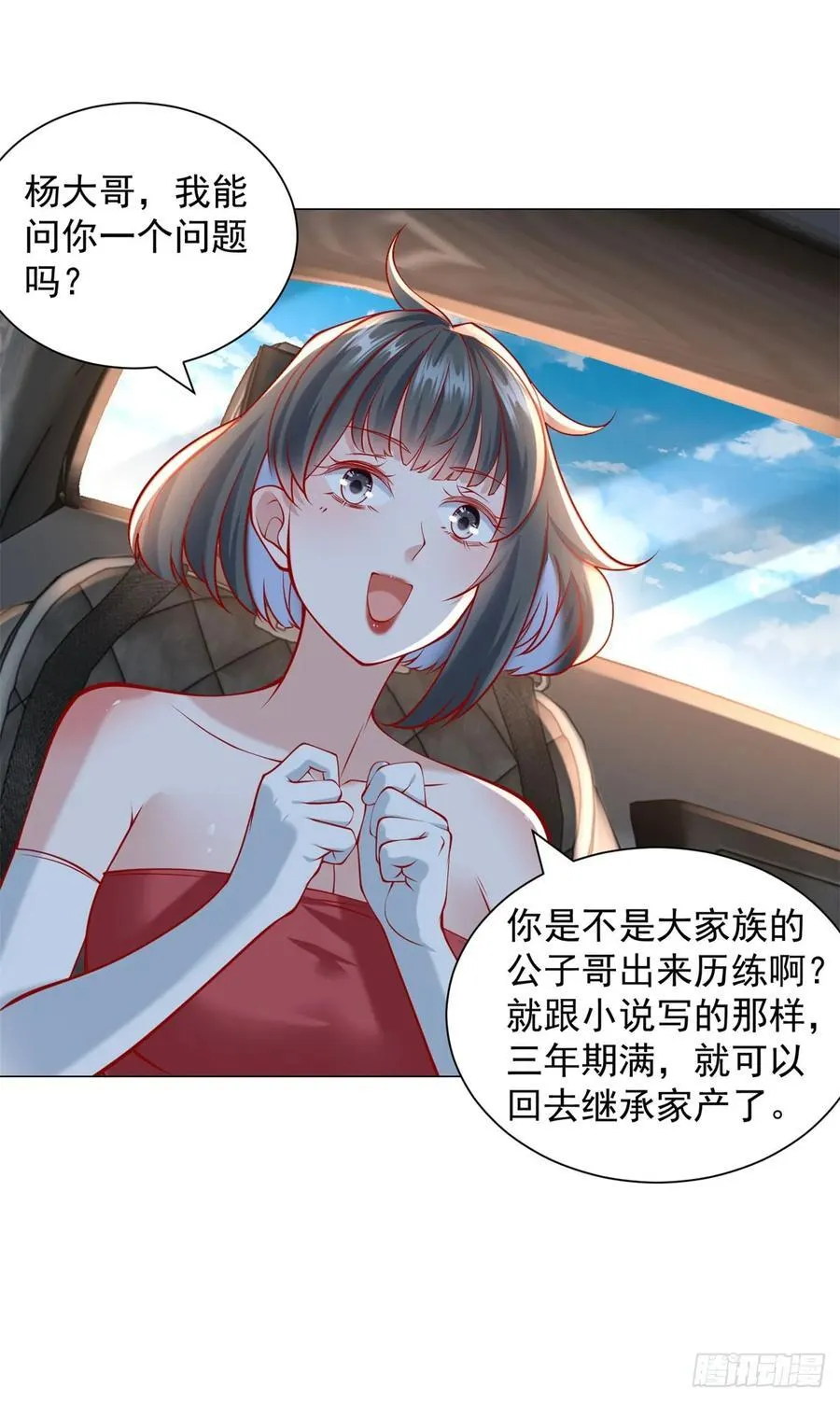 第54话 兄弟相见 第2页