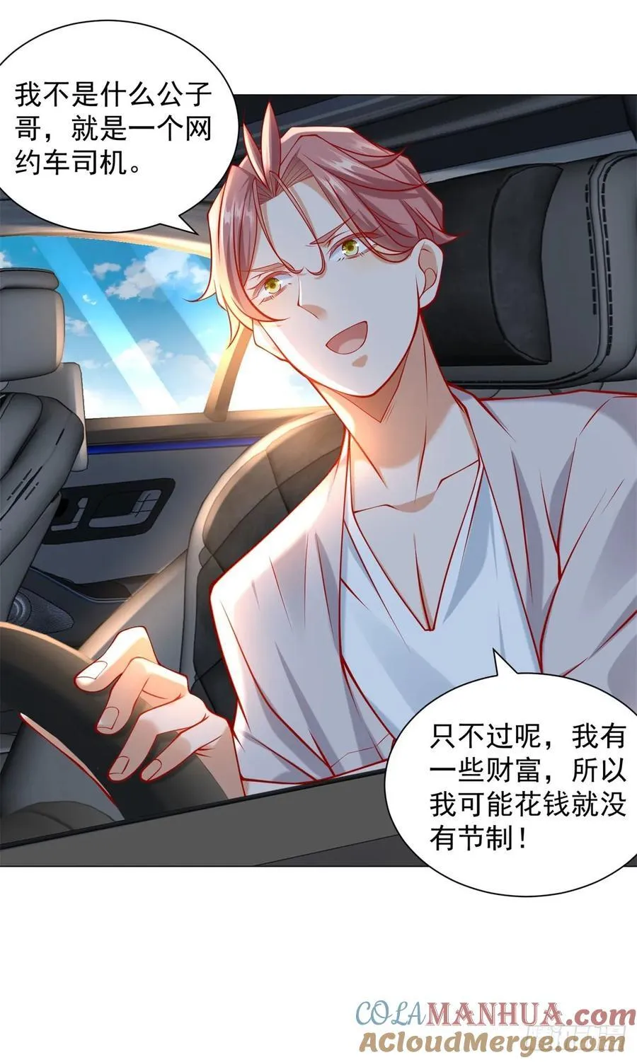 第54话 兄弟相见 第3页