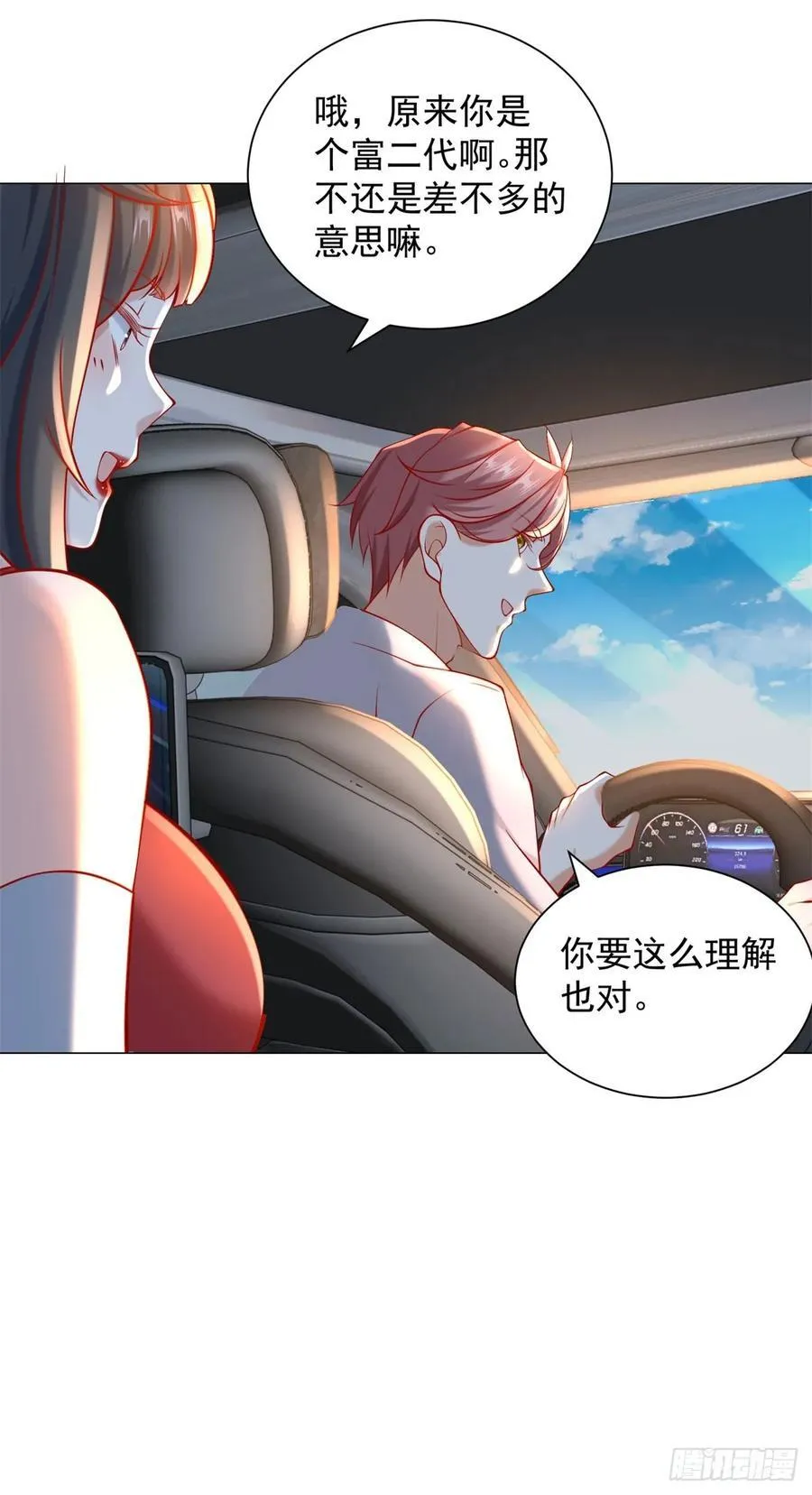 第54话 兄弟相见 第4页