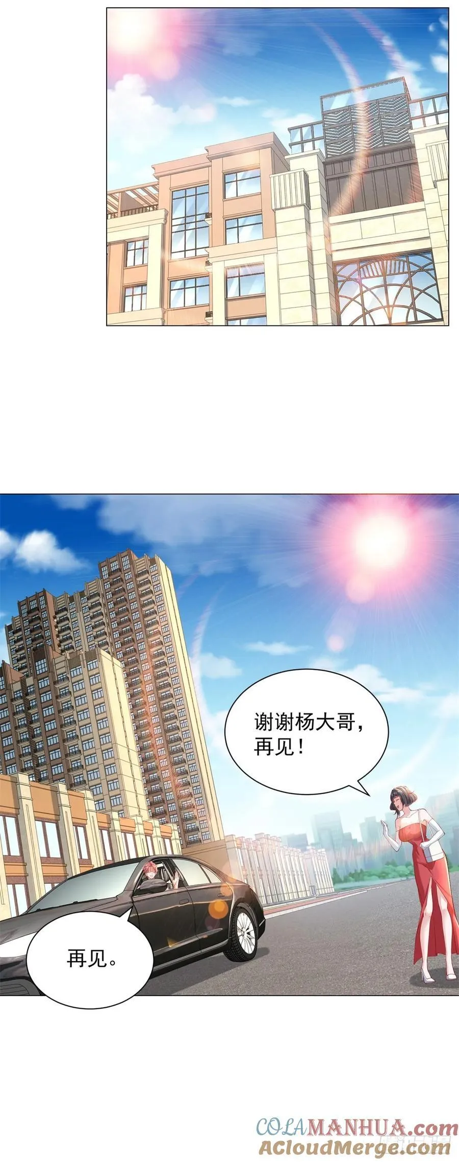 第54话 兄弟相见 第5页