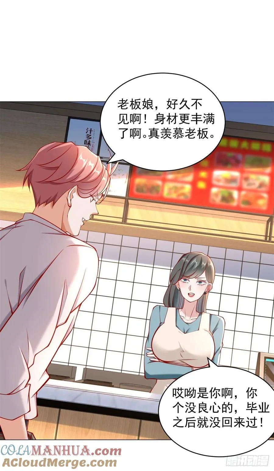 第54话 兄弟相见 第9页