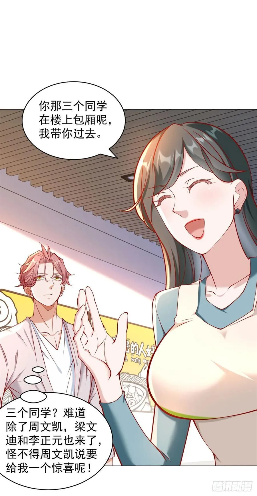 第54话 兄弟相见 第10页