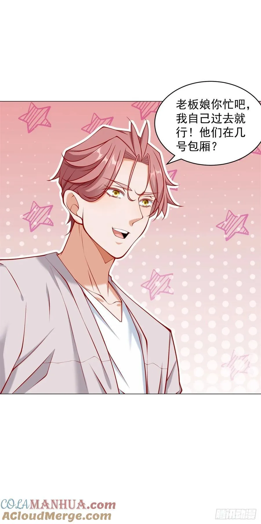 第54话 兄弟相见 第11页