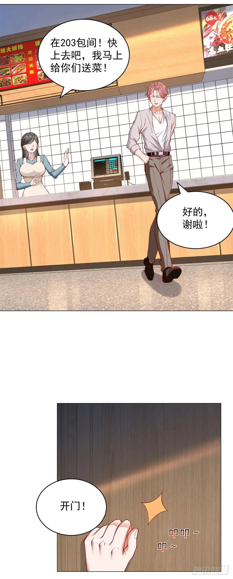 第54话 兄弟相见 第12页