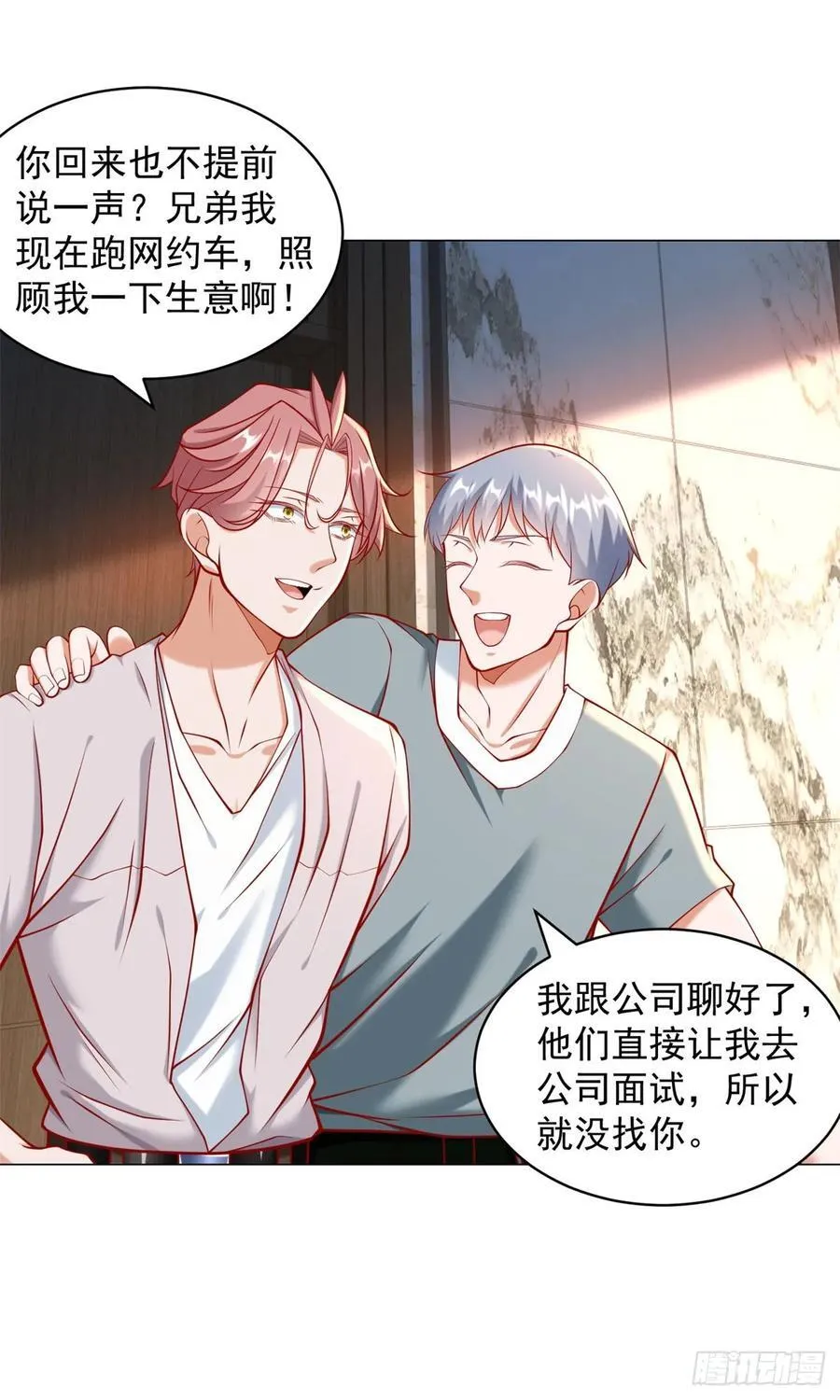 第54话 兄弟相见 第14页