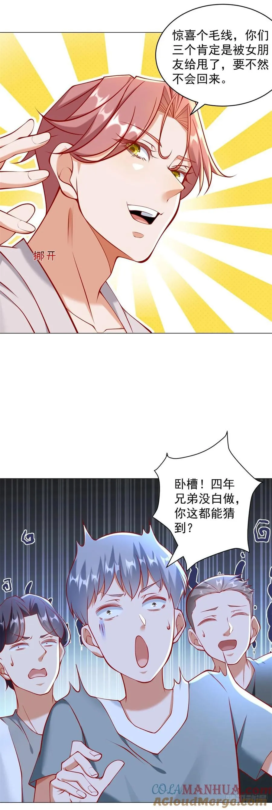 第54话 兄弟相见 第17页