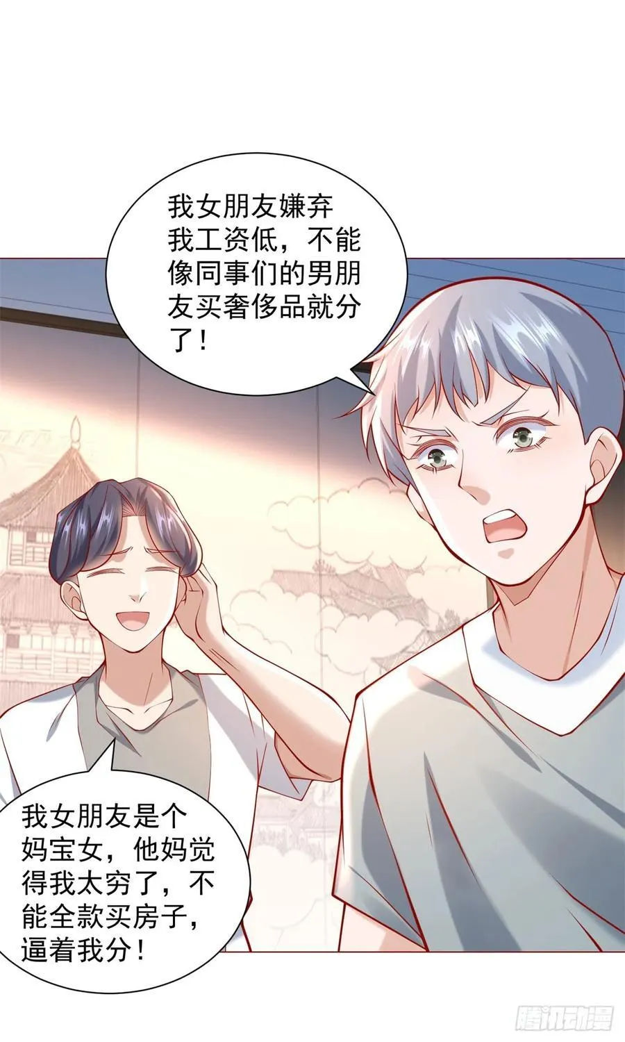 第54话 兄弟相见 第22页