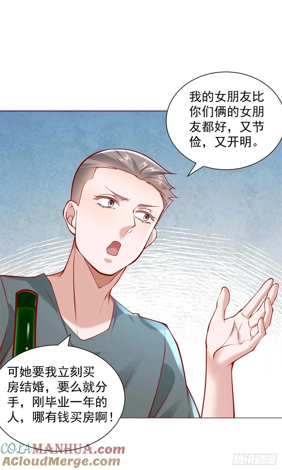第54话 兄弟相见 第23页