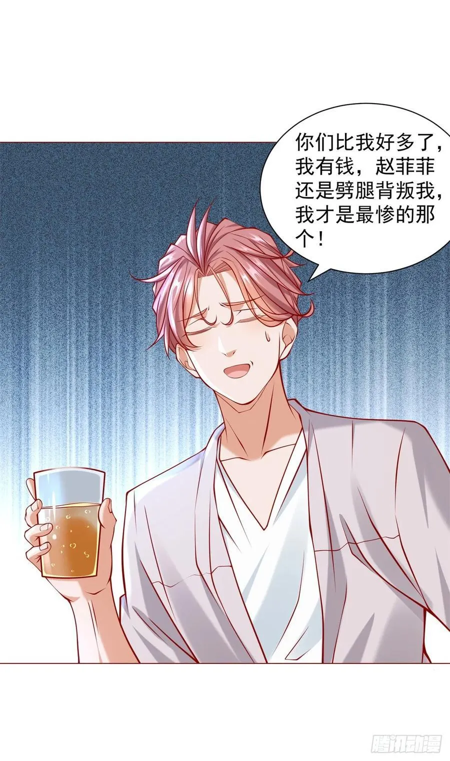 第54话 兄弟相见 第24页