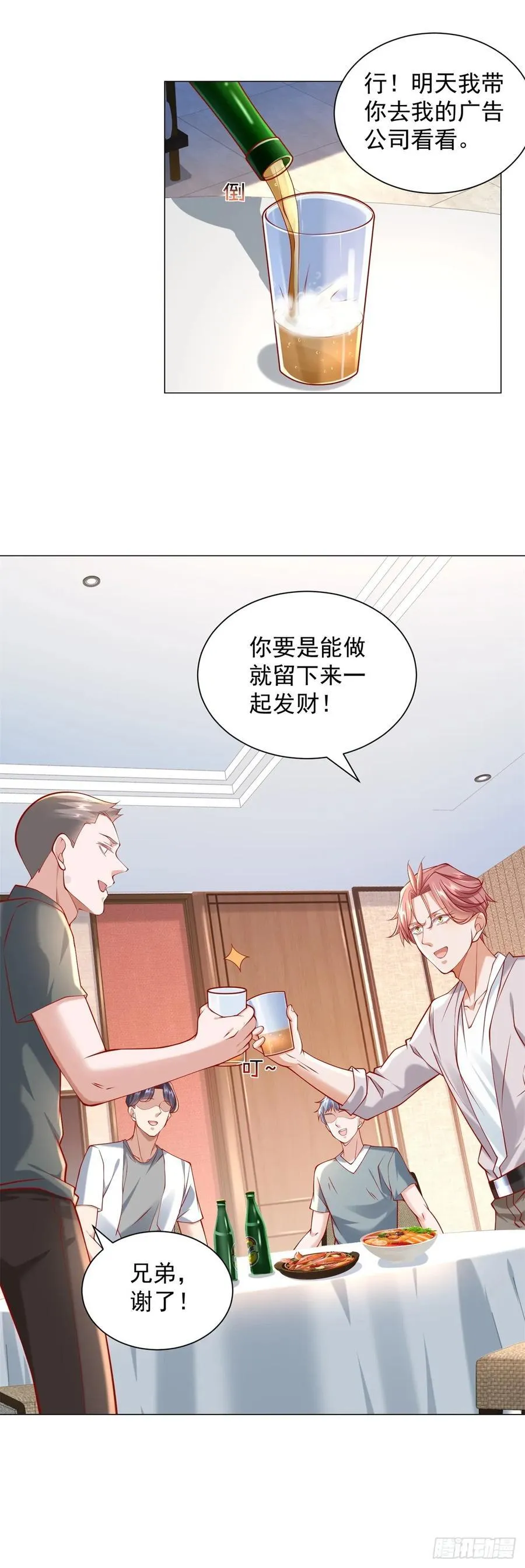第54话 兄弟相见 第28页