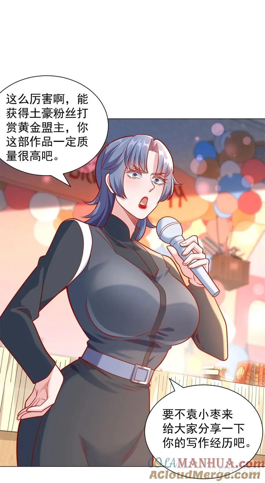 第53话 刷数据 第7页