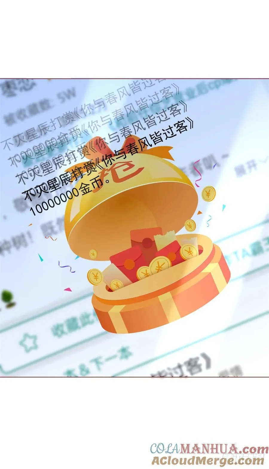 第53话 刷数据 第13页