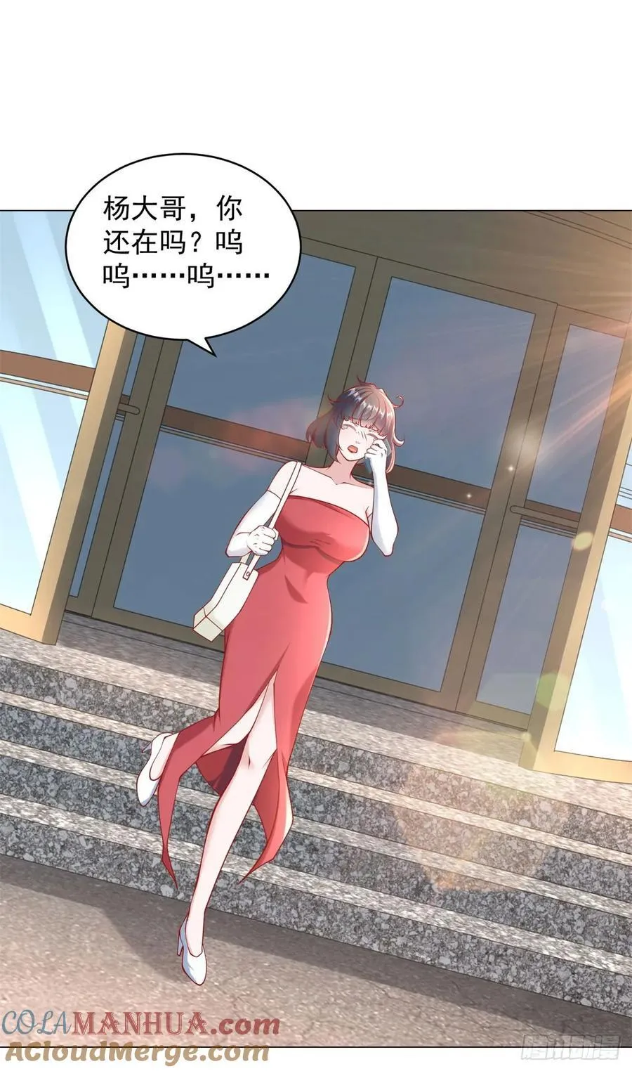 第53话 刷数据 第19页