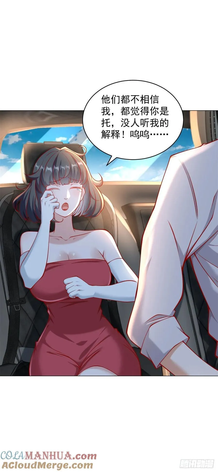 第53话 刷数据 第23页