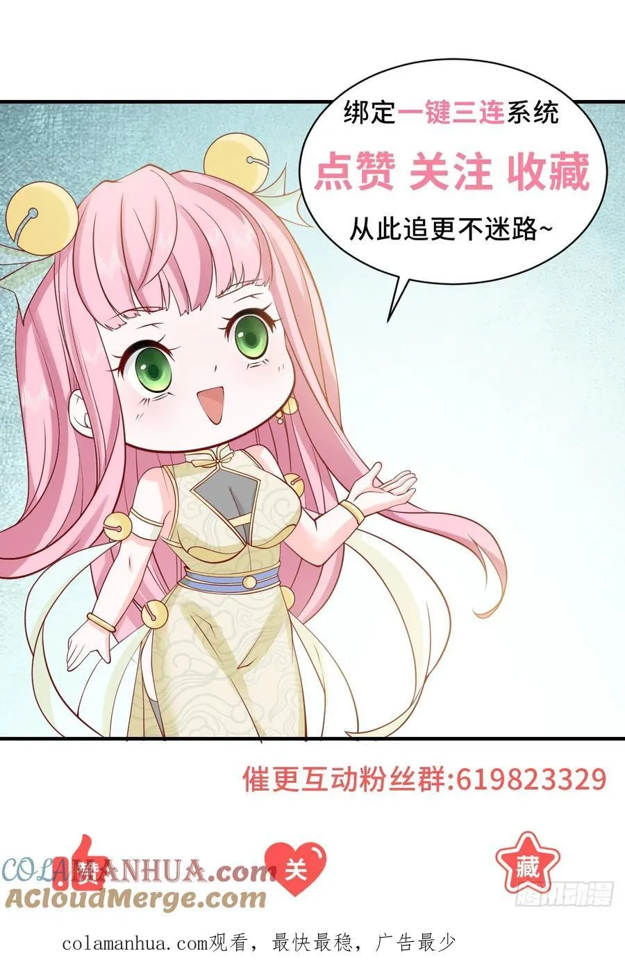 第53话 刷数据 第27页