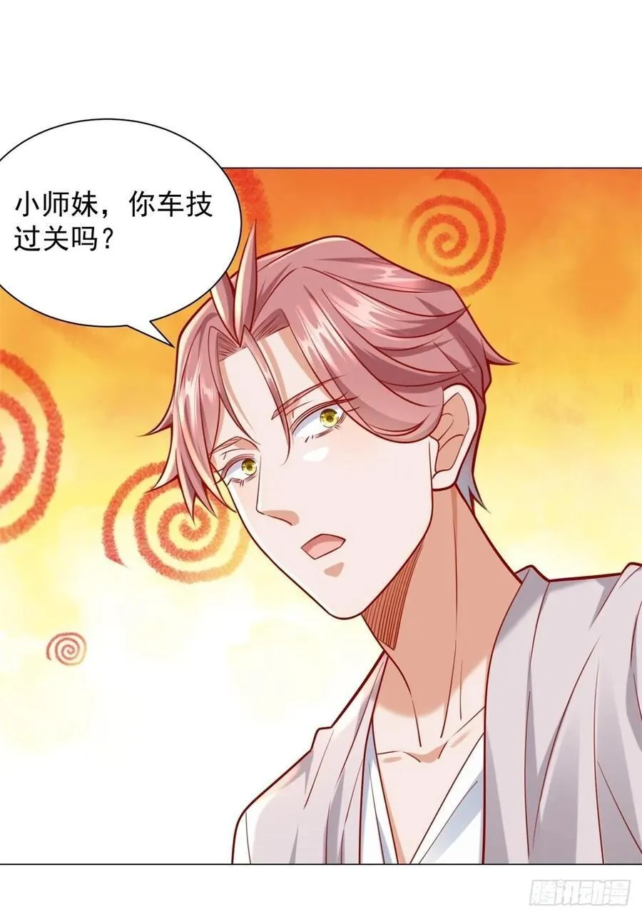 第56话 扑上来的花蝴蝶 第2页
