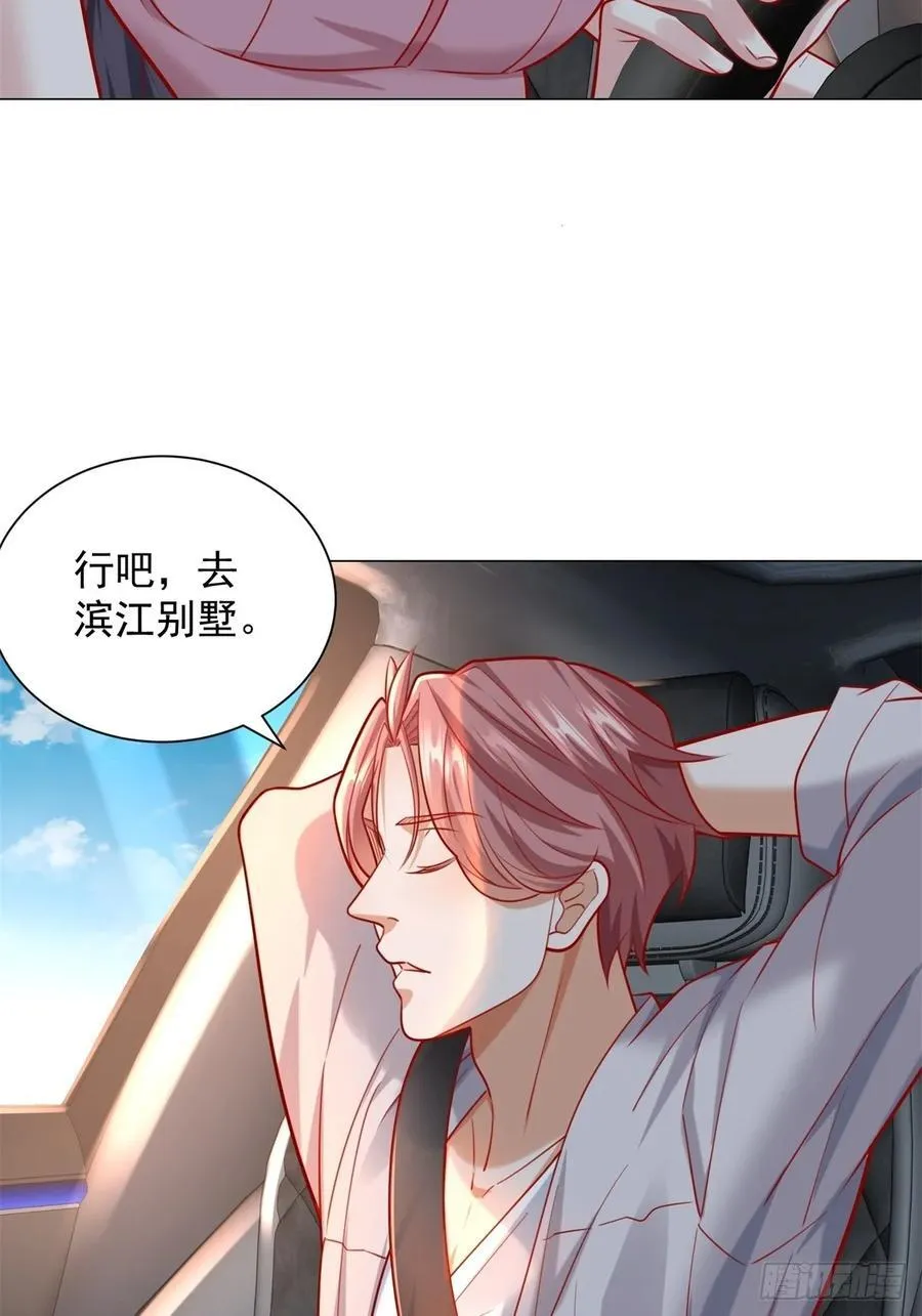 第56话 扑上来的花蝴蝶 第4页
