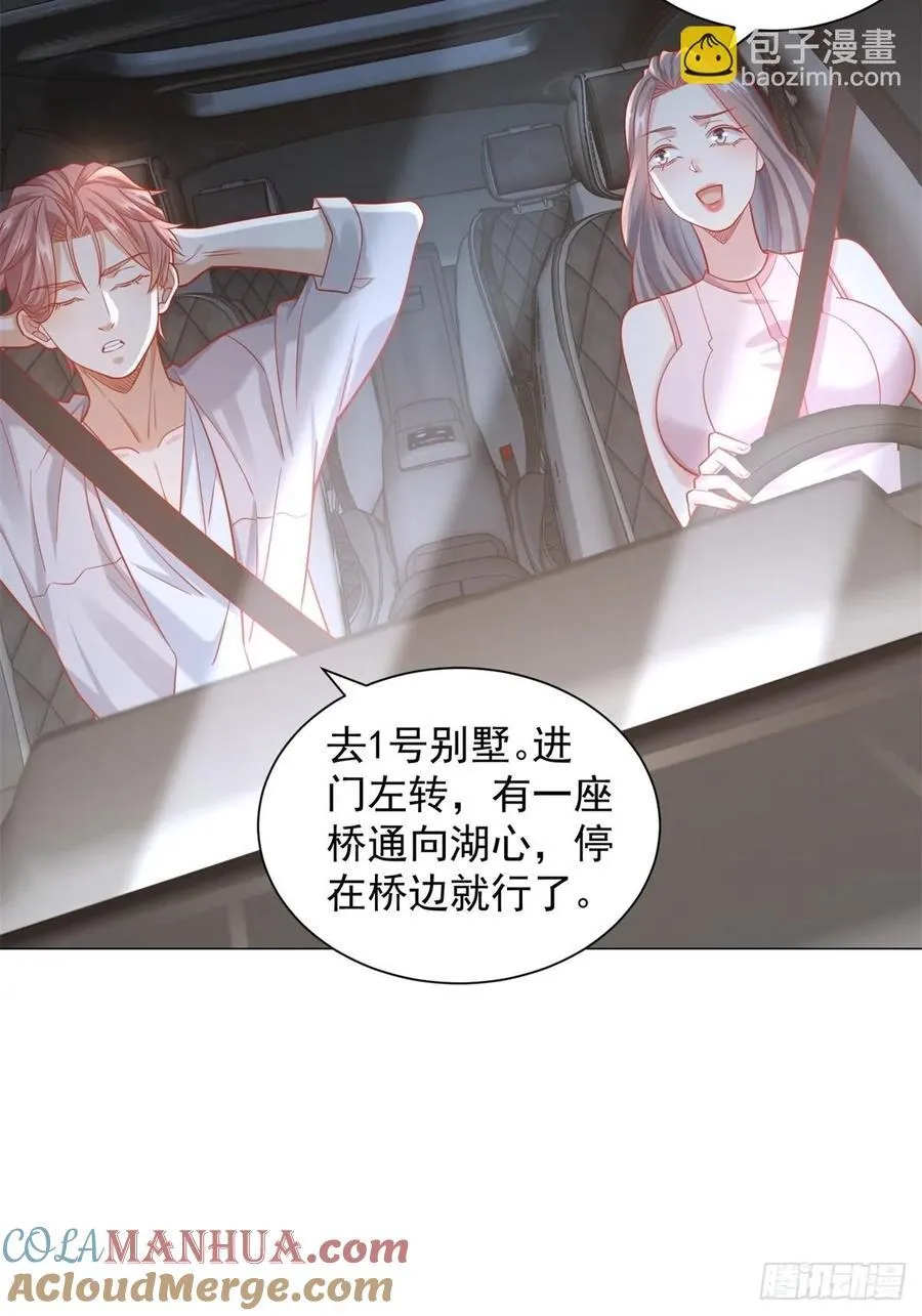 第56话 扑上来的花蝴蝶 第9页